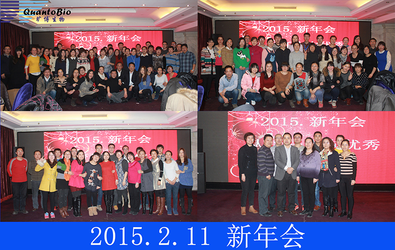 2015.2.11新年會(huì ).jpg